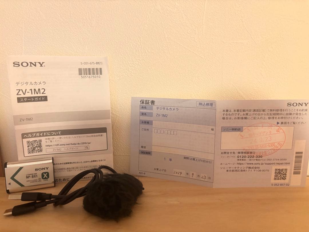 ノコ SONY ZV-1M2 コンパクトデジタルカメラ