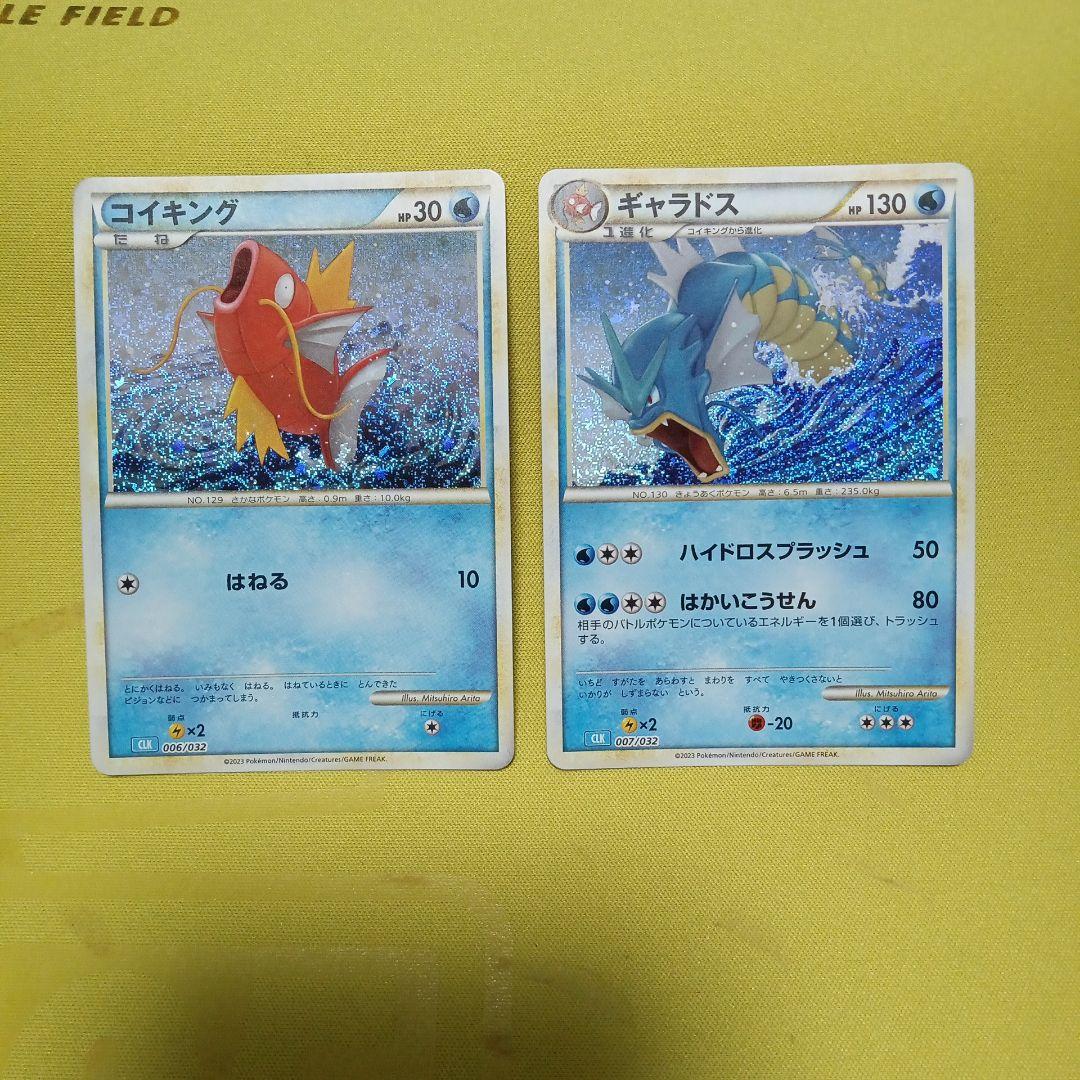 コイキング ギャラドス classic - メルカリ