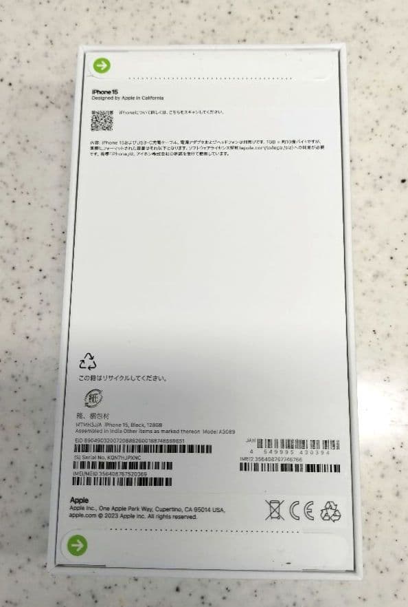 【新品未開封】Apple iPhone 15 128GB ブラック
