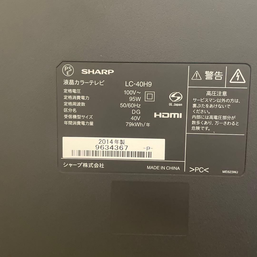 SHARP LC-40H9 40インチ液晶テレビ