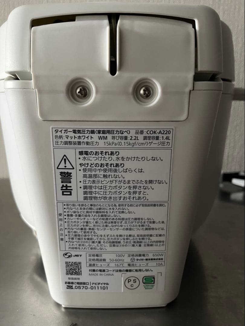 美品　TIGER COOKPOT電気圧力鍋　COK-A220 2.2L