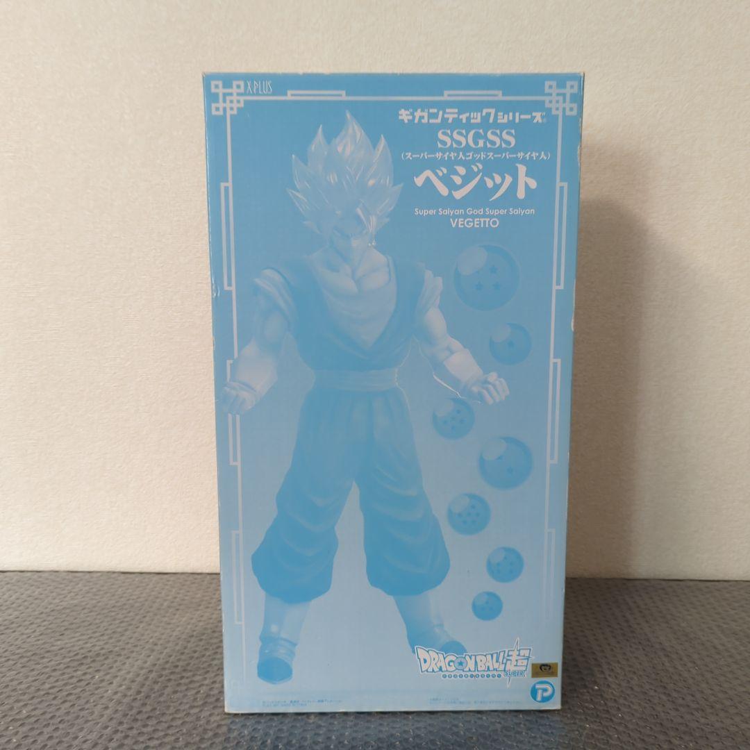 【限定・未使用品】ベジット ギガンティックシリーズ SSGSS ドラゴンボール超 ドラゴンボール超 SSGSSベジット限定Ver.【送料無料】