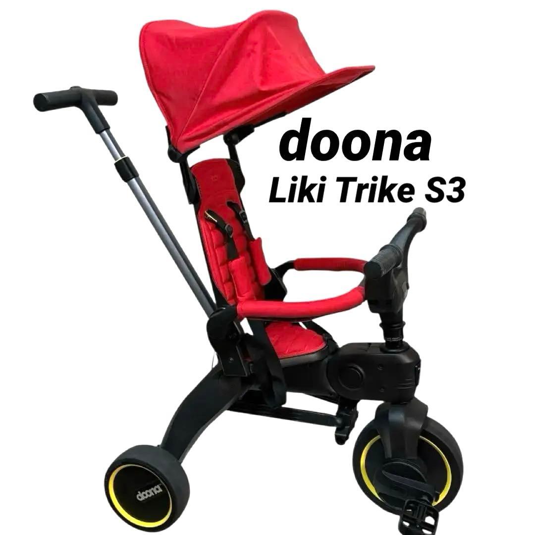doona Liki Trike S3 折りたたみ 三輪車 リキトライク レッド - メルカリ
