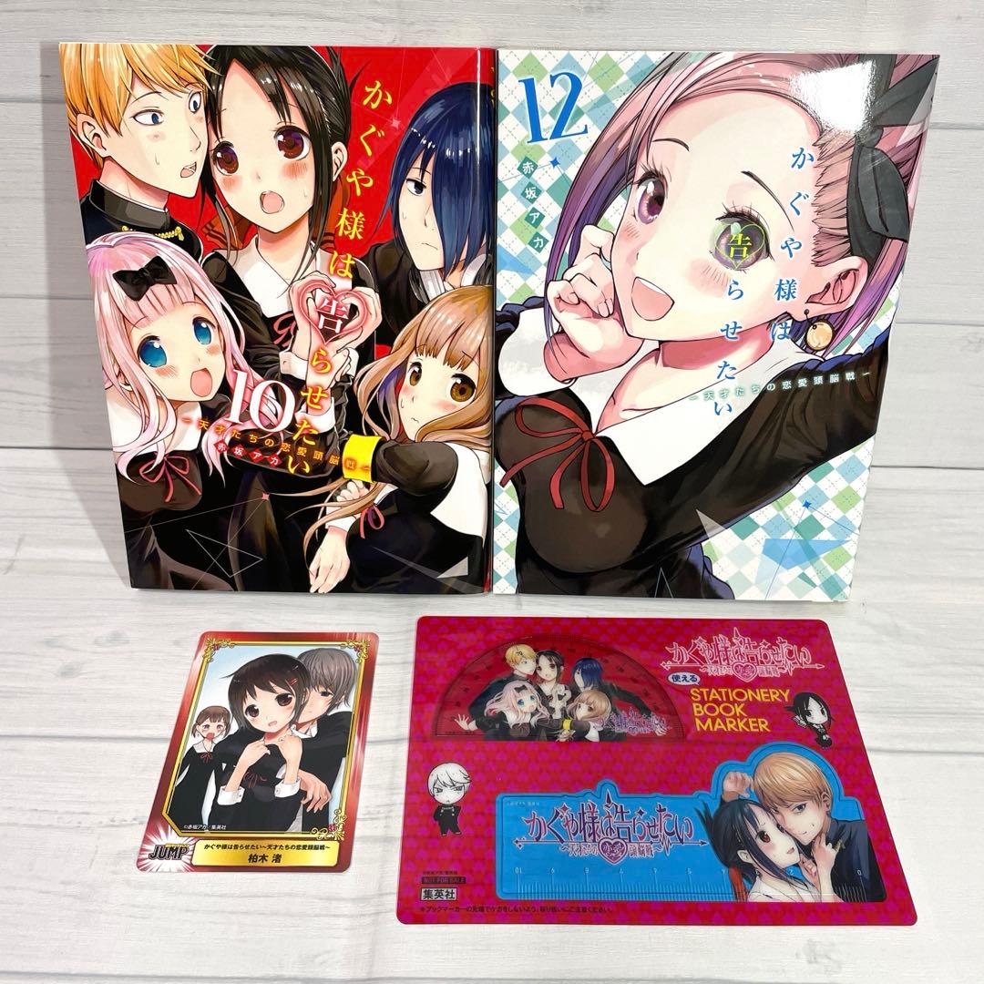 全巻セット】 公式ファンブック付き❗️ かぐや様は告らせたい 1