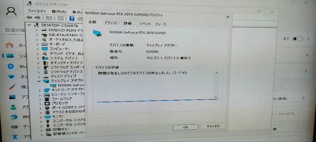 ジャスティスごとうRTX 2070 SUPER 8G 2つセット ジャンク