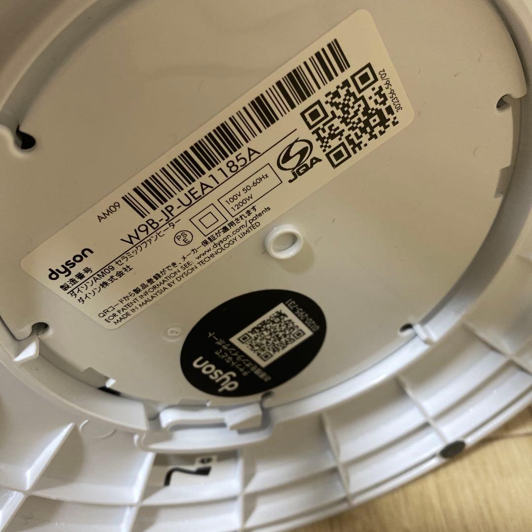 dyson hot+coolタワー型扇風機 2025年製造2025年12月購入