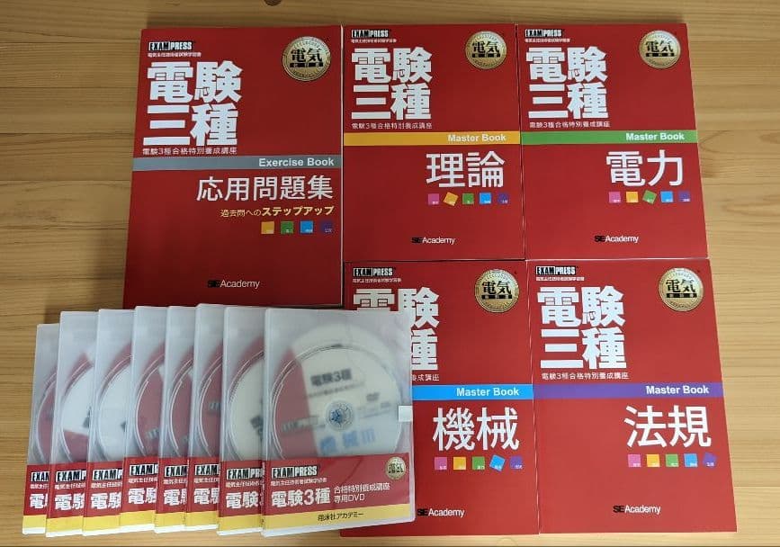 【電験三種】翔泳社アカデミー　合格特別養成講座 総合評価S】翔泳社アカデミーの「電験3種合格特別養成講座」を本音