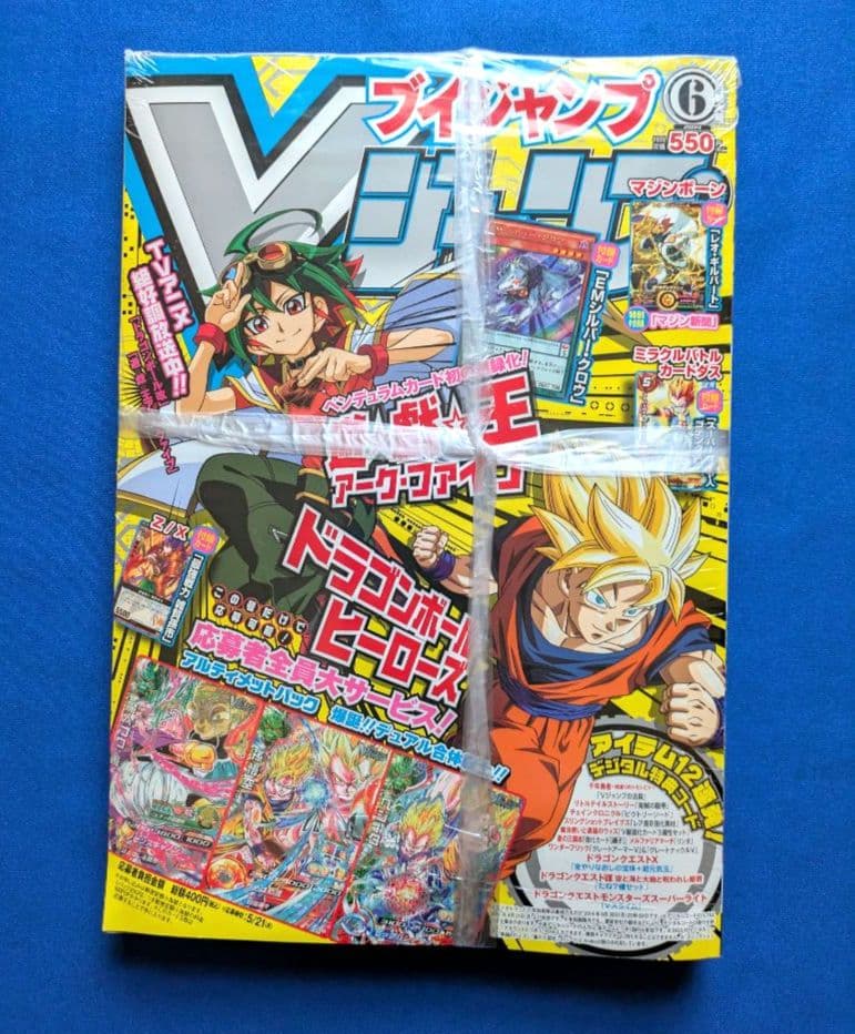 新品未開封】Vジャンプ 2014年 6月号 - メルカリ