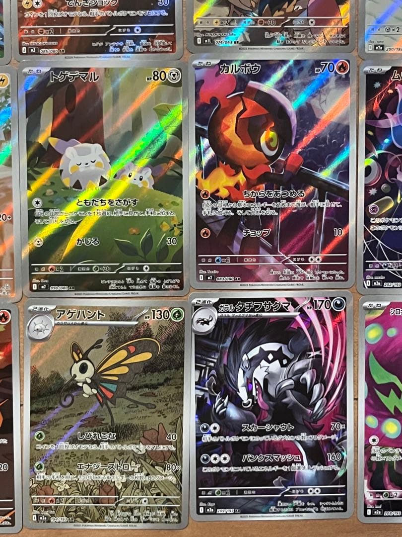 被りなし！ AR 20枚 ポケモンカード まとめ売り セット - メルカリ