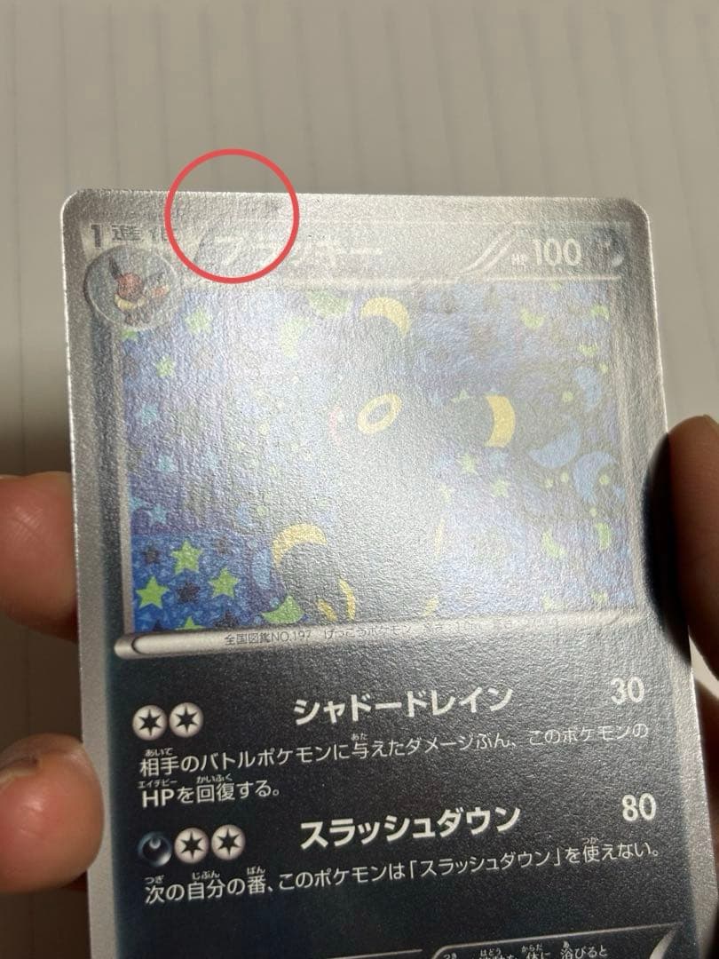 ブラッキー PROMO BW-Pプロモカード 188/BW-P - メルカリ