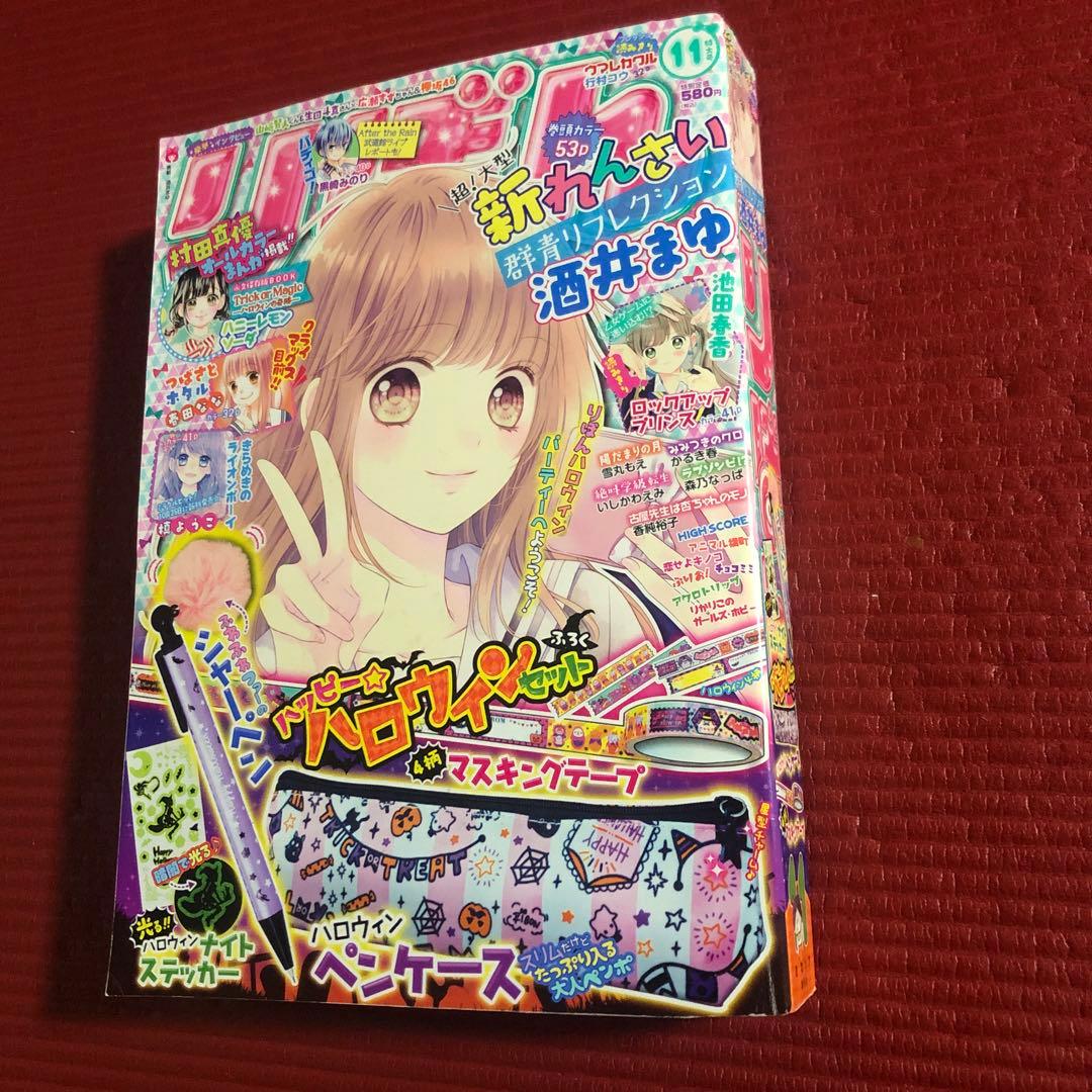 少女漫画 ちゃお・なかよし・りぼん - メルカリ