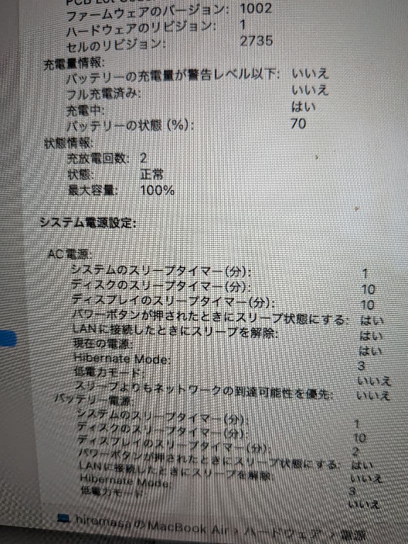 極美Macbook Air M1 バッテリ交換後充放電2回 16/256 CTO - メルカリ