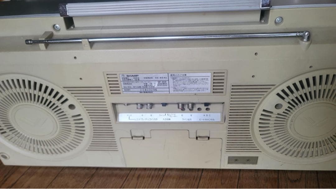 シャープ GF-858 カセットラジカセ