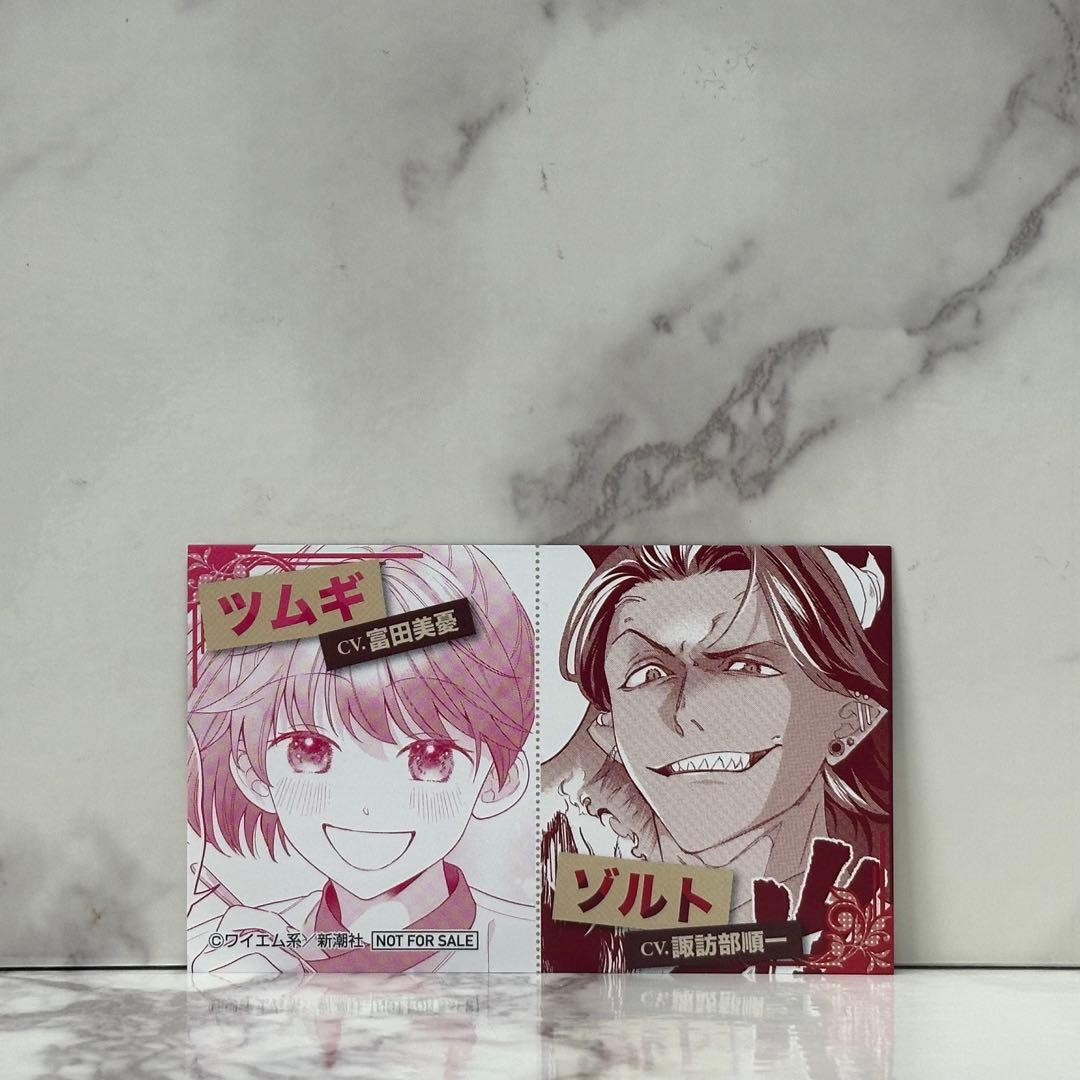 魔王城の料理番 TSUTAYA特典 イラストカード ボイスカード - メルカリ