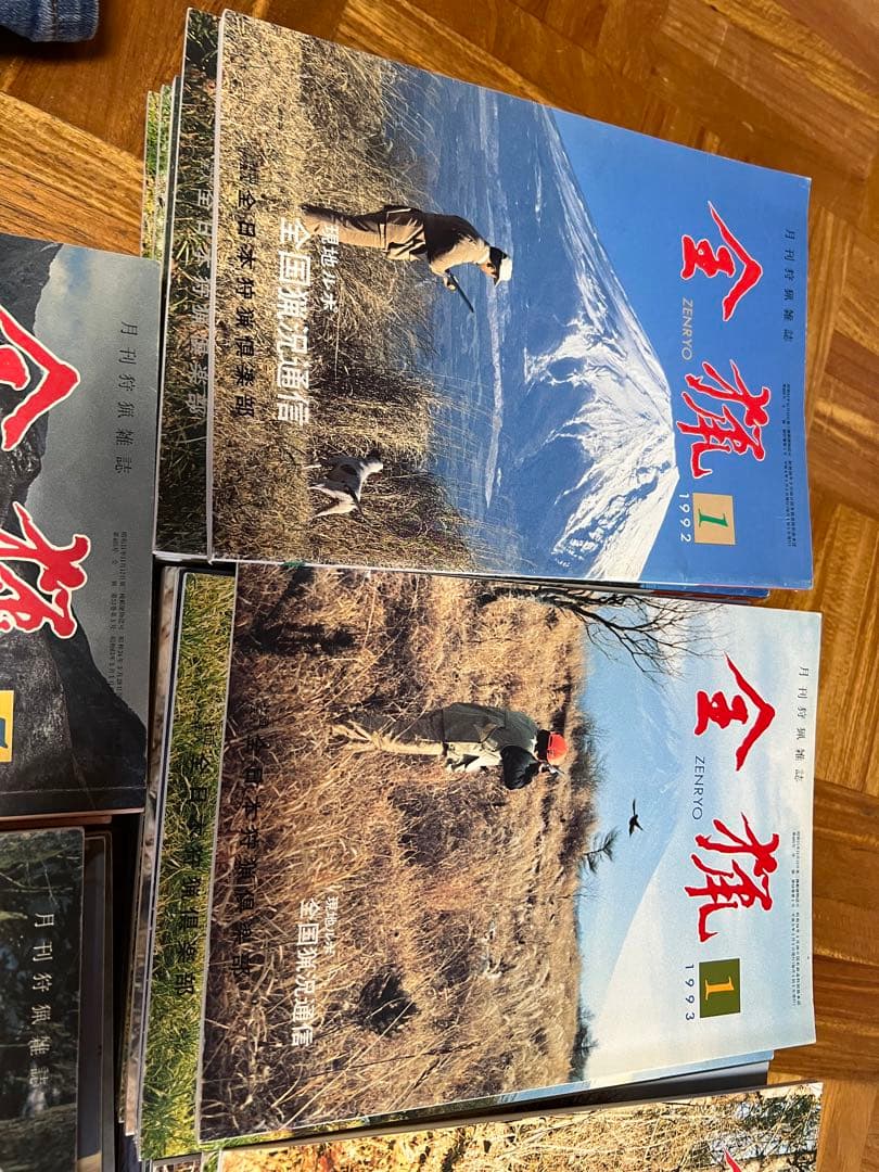 全猟雑誌 全日本狩猟倶楽部 月刊誌 - メルカリ