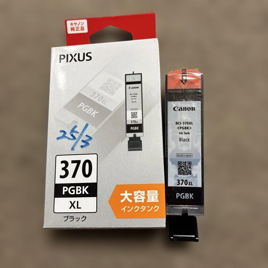キャノン純正インクカートリッジ　370XL / 371XL 6色　16本セット