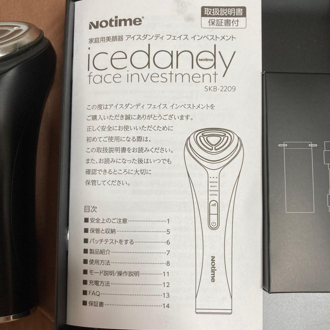 ボディ・フェイスケア Notime icedandy face investment SKB-2209