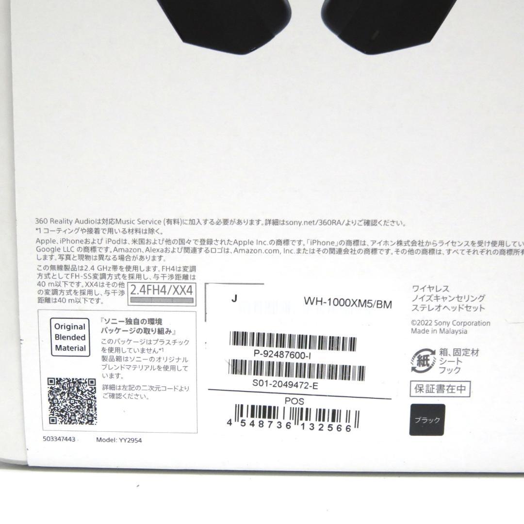 SONY ソニー ブラック ノイズキャンセリング WH-1000XM5