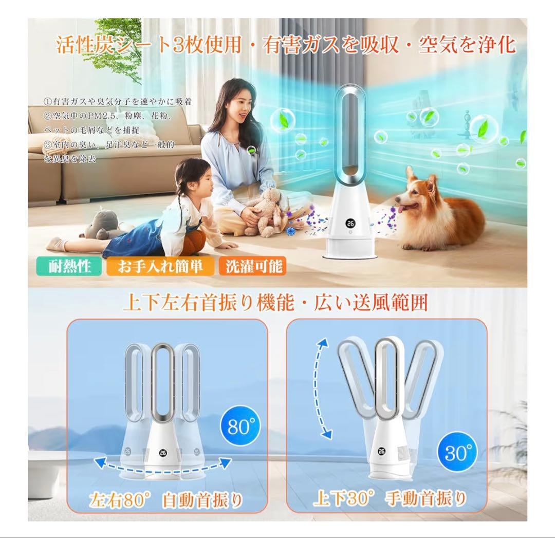 新品未使用＊冷暖房両用 羽根なし扇風機