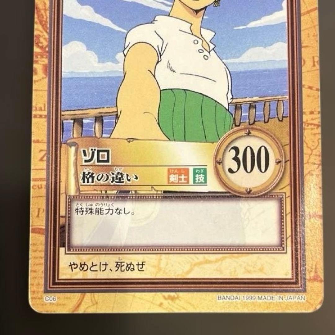 カードダス ハイパーバトル ワンピース ゾロ C06 - メルカリ