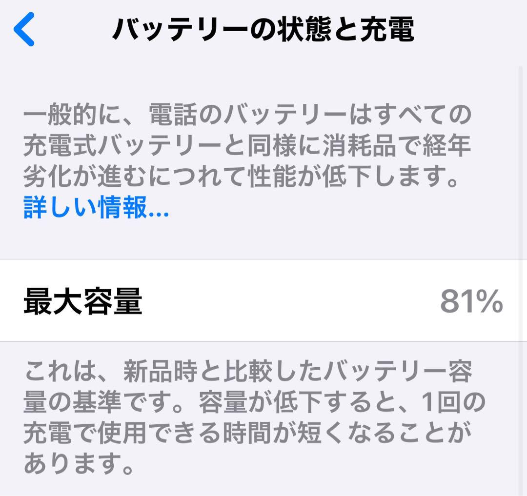 iPhone 12 Pro Max 本体　128GB