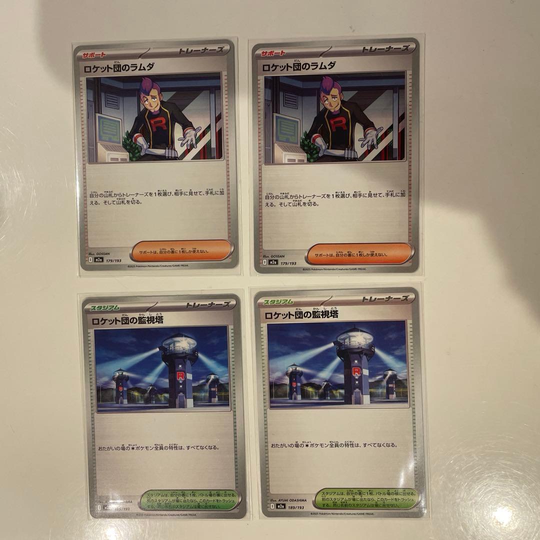 ロケット団のラムダ ロケット団の監視塔 ポケパッド セット - メルカリ