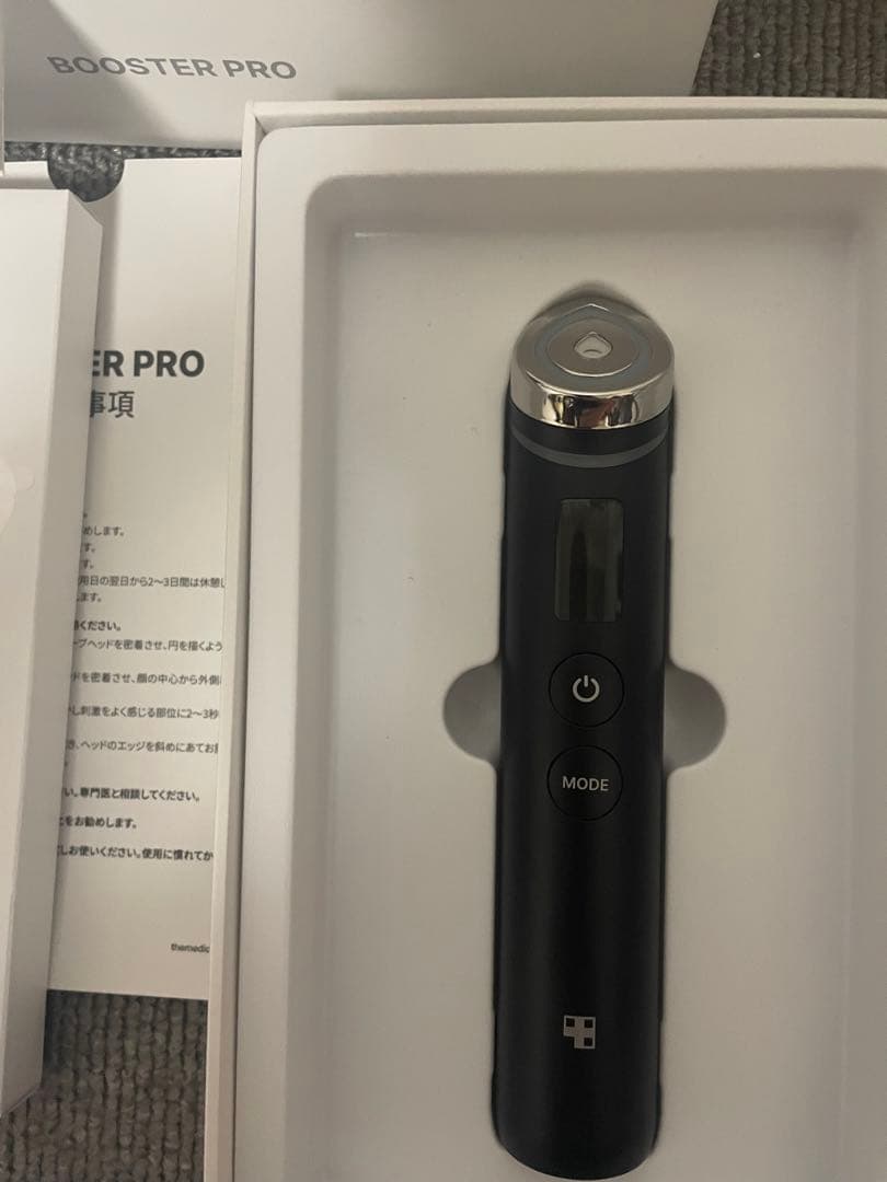 ブースタープロ　早い者勝ち