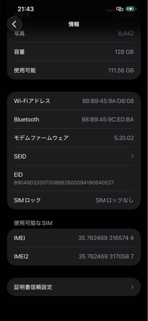 iPhone 13promax 128gb シルバー