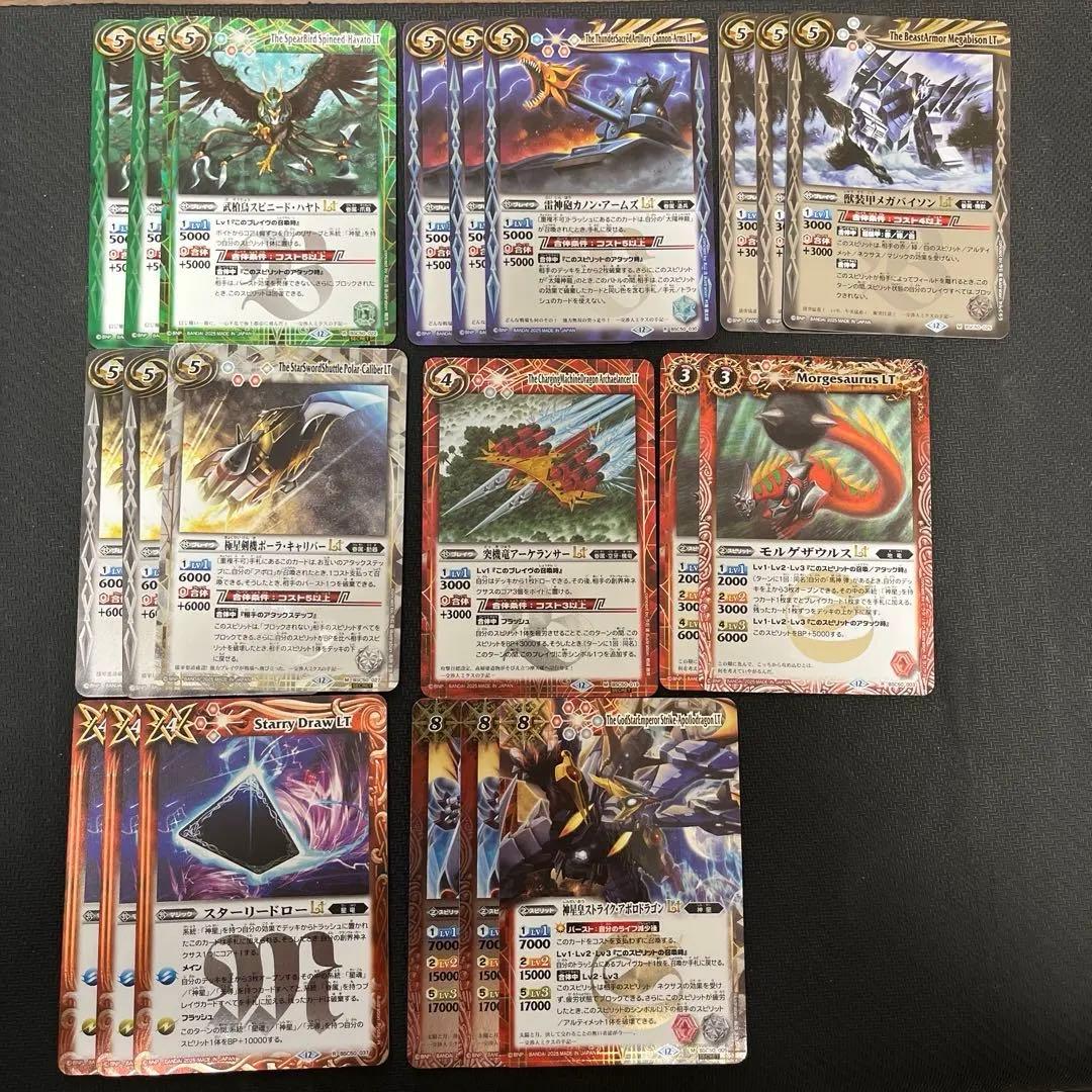 バトルスピリッツ RESONATING STARS 赤神星デッキ 馬神弾 パーツ