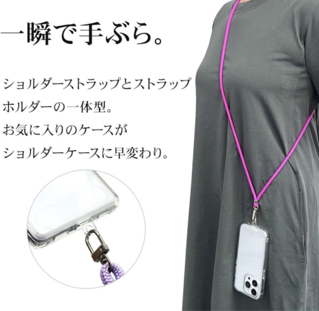 スマホストラップ スマホショルダー ストラップホルダーシートセット ピンク