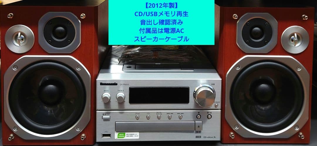★☆Panasonic SA-PMX 5 システムオーディオコンポ
