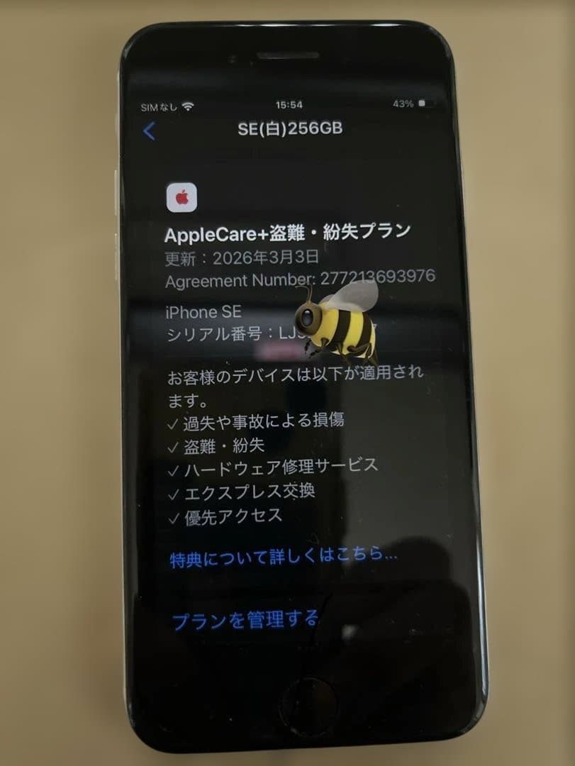 iPhone SE第3世代256GB Apple care+盗難・紛失あり