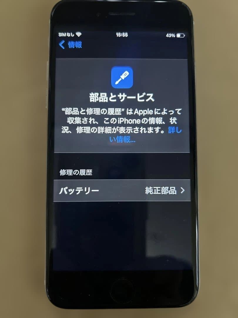 iPhone SE第3世代256GB Apple care+盗難・紛失あり