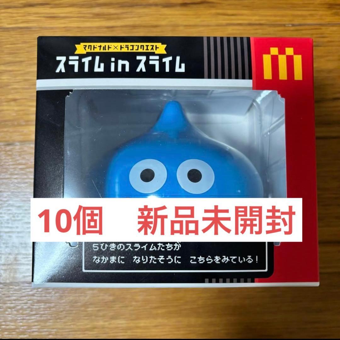 マクドナルド×ドラゴンクエスト スライムinスライム　10個 マクドナルド×ドラゴンクエスト 第1弾は初めてのコラボグッズ！伝説の
