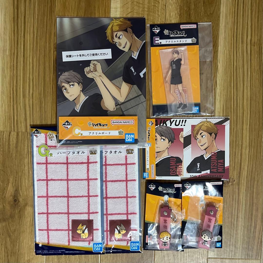 一番くじ ハイキュー!! ～10th anniversary！～ 宮兄弟セット - メルカリ
