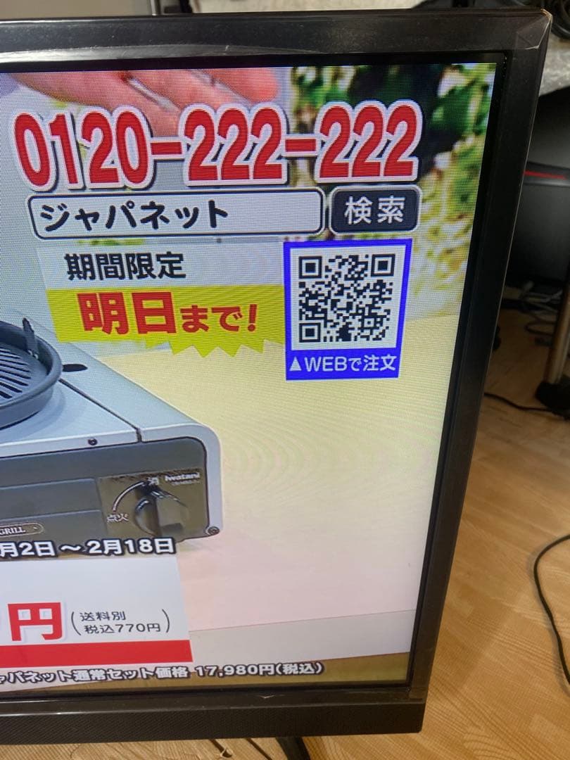 2019年製　美品　アイワ 32インチ 液晶テレビ