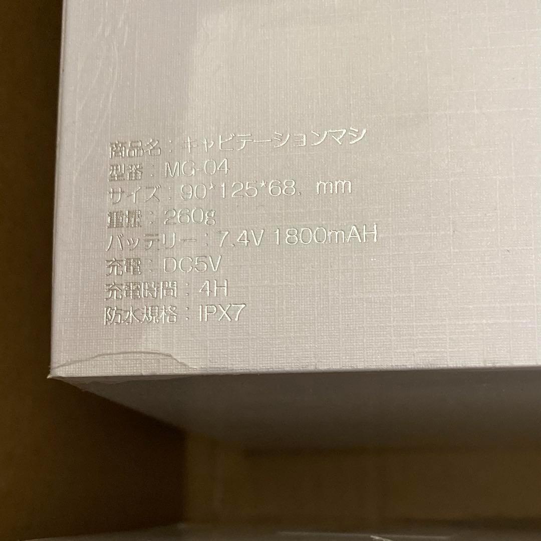 2箱　キャビテーション　ボディ美容器　美顔器 　美容器