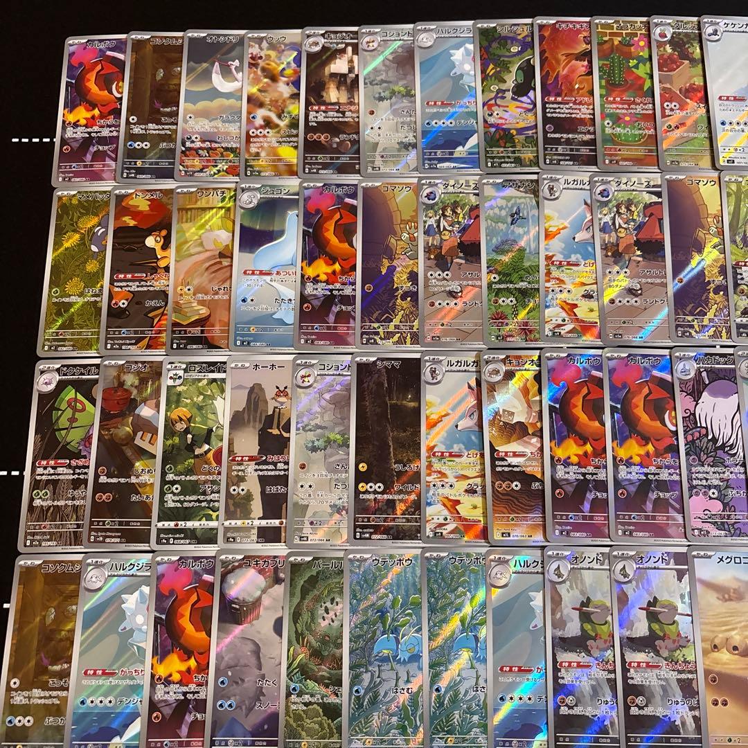 100枚 ポケカ AR CHRのみ大量セットまとめ売り アートレア art - メルカリ