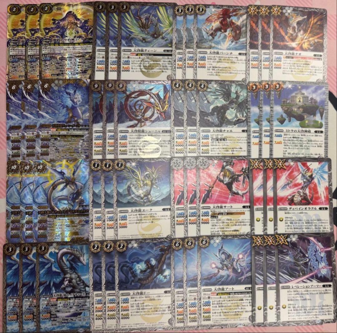 「契約編:環 第3章 覇極来臨」ミトラ関連AX以下3コンセット Amazon.co.jp: バンダイ(BANDAI) バトルスピリッツ 契約編:環 第3章 覇