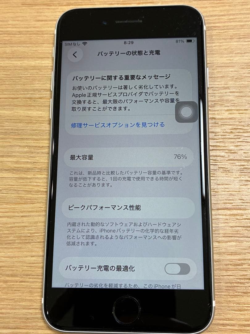iPhone se 第二世代　64ギガ　ホームボタン故障　SIMフリー