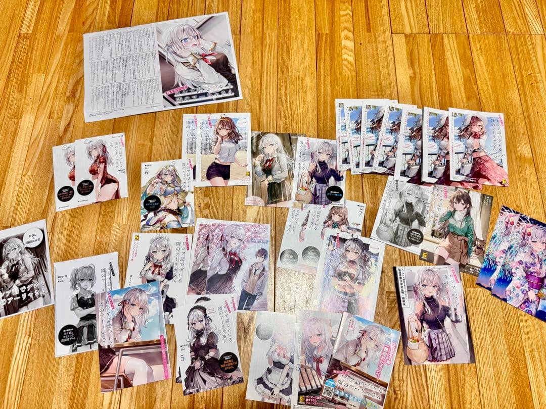 時々ボソッとロシア語でデレる隣のアーリャさん