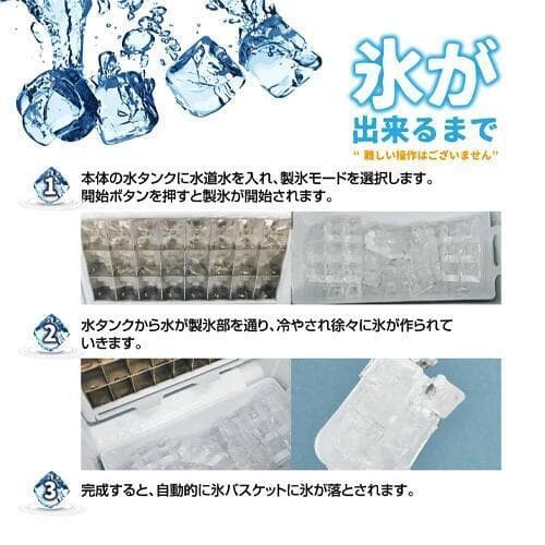 高速アイスメーカー《クリアロック》 製氷機 高速 自動製氷機 大容量 レジャー