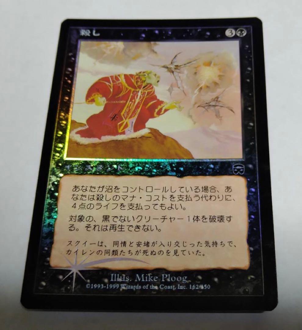MTG レギオン1種 トーメント2種 バインダー アルバム 纏め売り