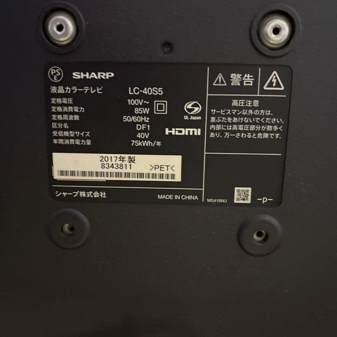 シャープ アクオス 40インチ 液晶テレビ LC-40S5 リモコン付き