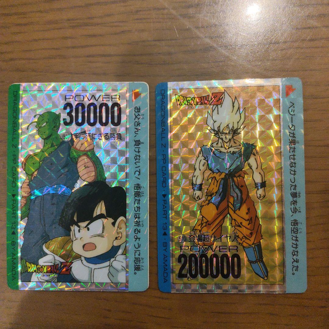 ドラゴンボールZ PPカード 34枚セット ドラゴンボールZ PPカード 34枚セット ドラゴンボールZ PPカード 34枚