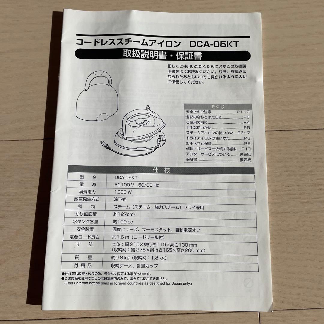 ハローキティ　USJくじ　非売品　アイロン　時計　記念プレート　家電　まとめ売り