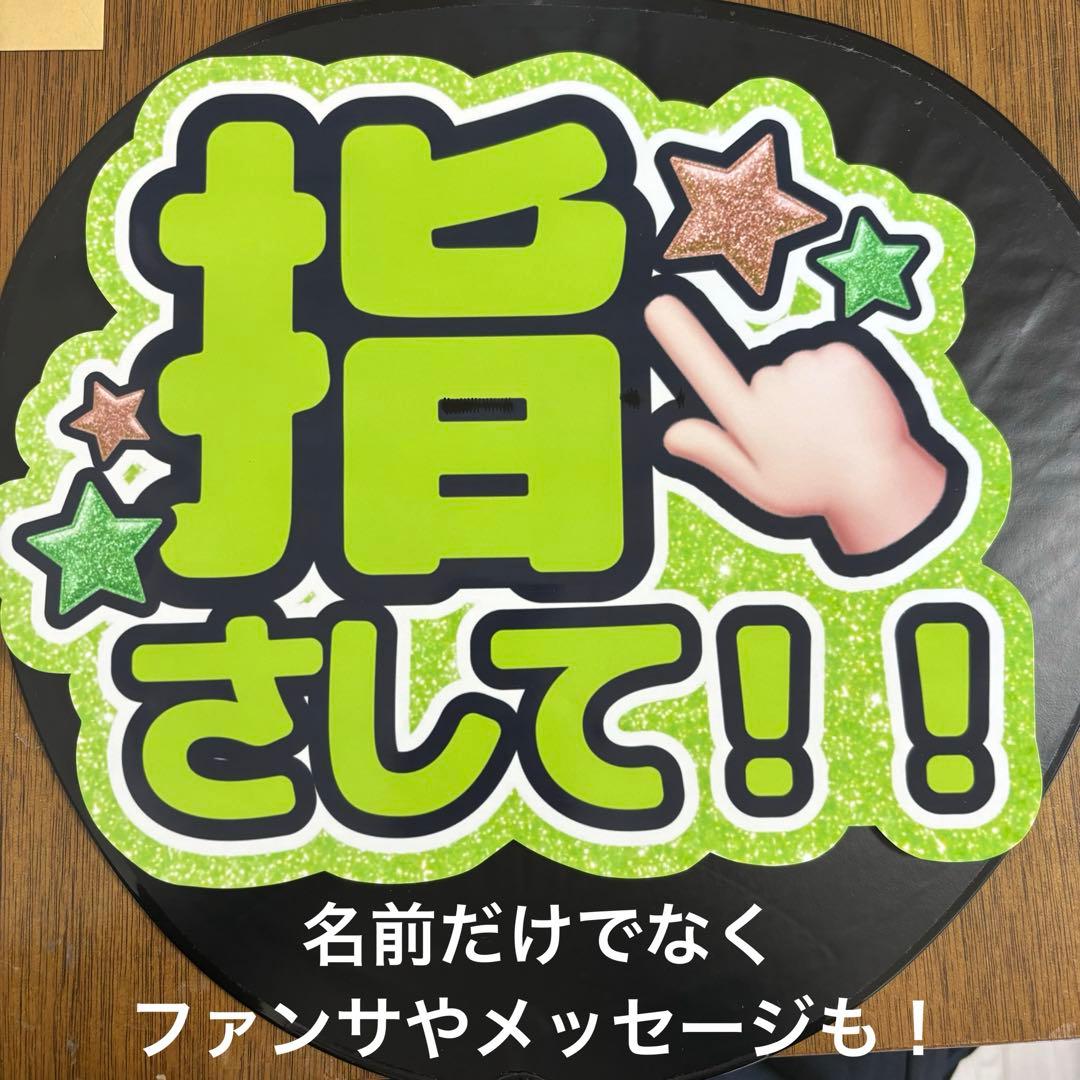 うちわ文字 うちわ屋さん オーダー ファンサ 2連うちわ 連結うちわ