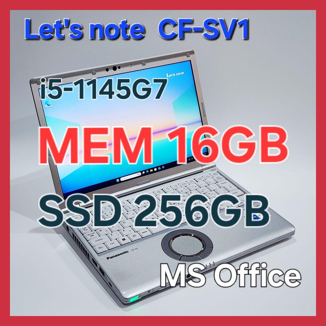レッツノートCF-SV1★16G★256GB★Office[293] パナソニック レッツノート cf-sv1 Office 16GB/256GB - メルカリ