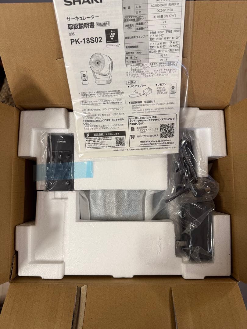 ※早い者勝ち※未使用SHARP サーキュレーター PK-18S02-B ブラック
