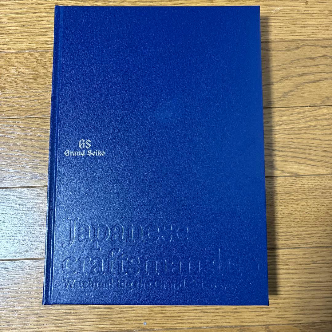 グランドセイコー Japanese craftsmanship